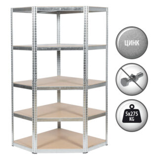 Метален стелаж CR-1019-corner 275 цинк 180/90/45см с 5 рафта, до 275кг на рафт